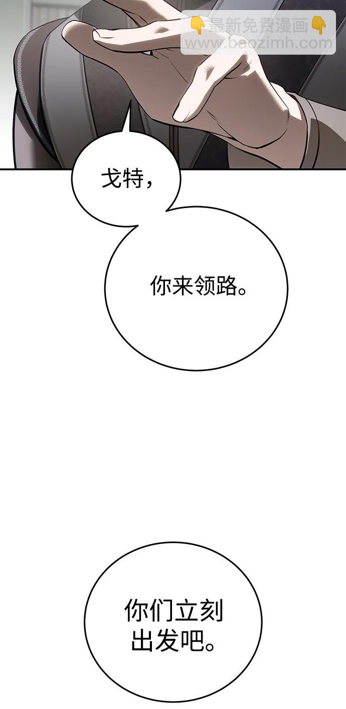 星劍大師 - 第63話(1/3) - 4
