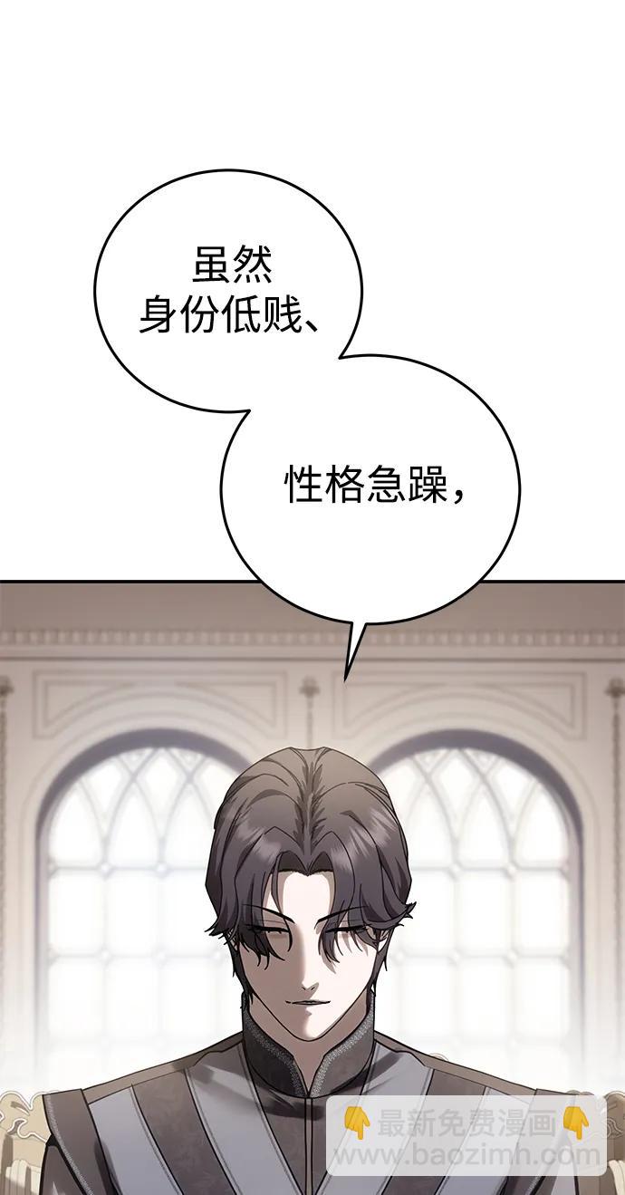 星劍大師 - 第63話(1/3) - 7