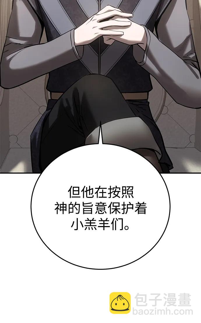 星劍大師 - 第63話(1/3) - 8