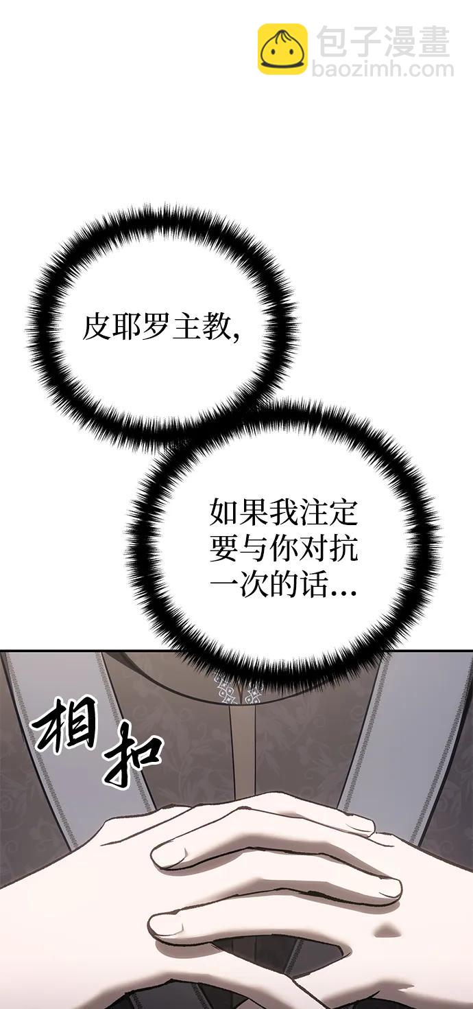 星劍大師 - 第63話(1/3) - 2