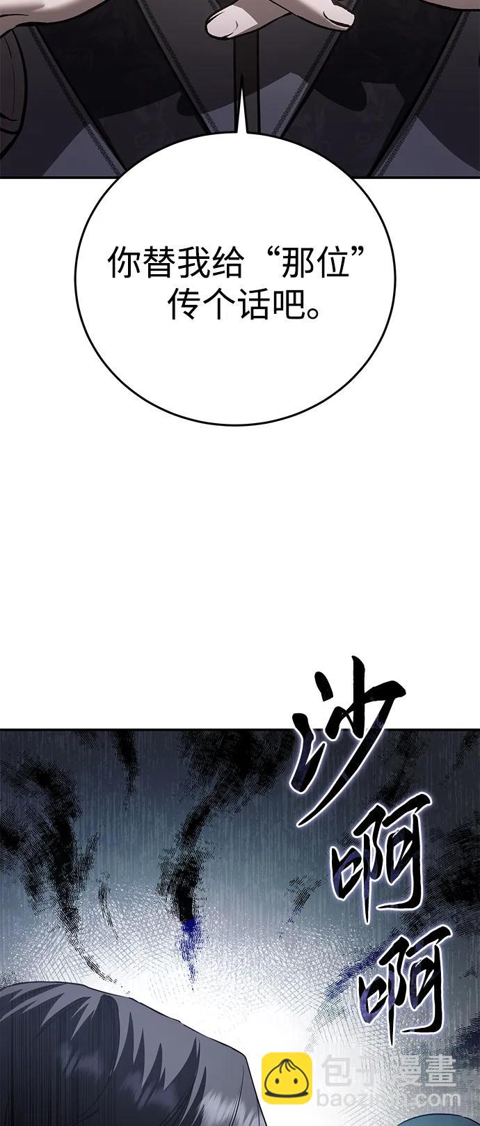星劍大師 - 第63話(1/3) - 3