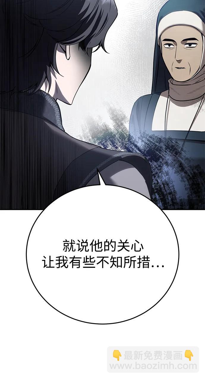 星劍大師 - 第63話(1/3) - 4