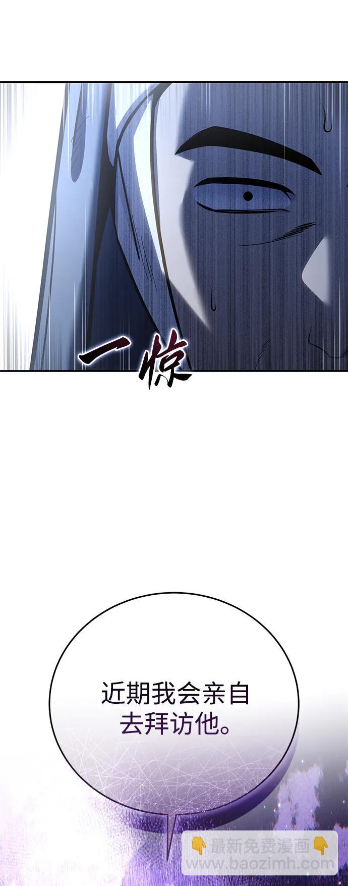 星劍大師 - 第63話(1/3) - 5