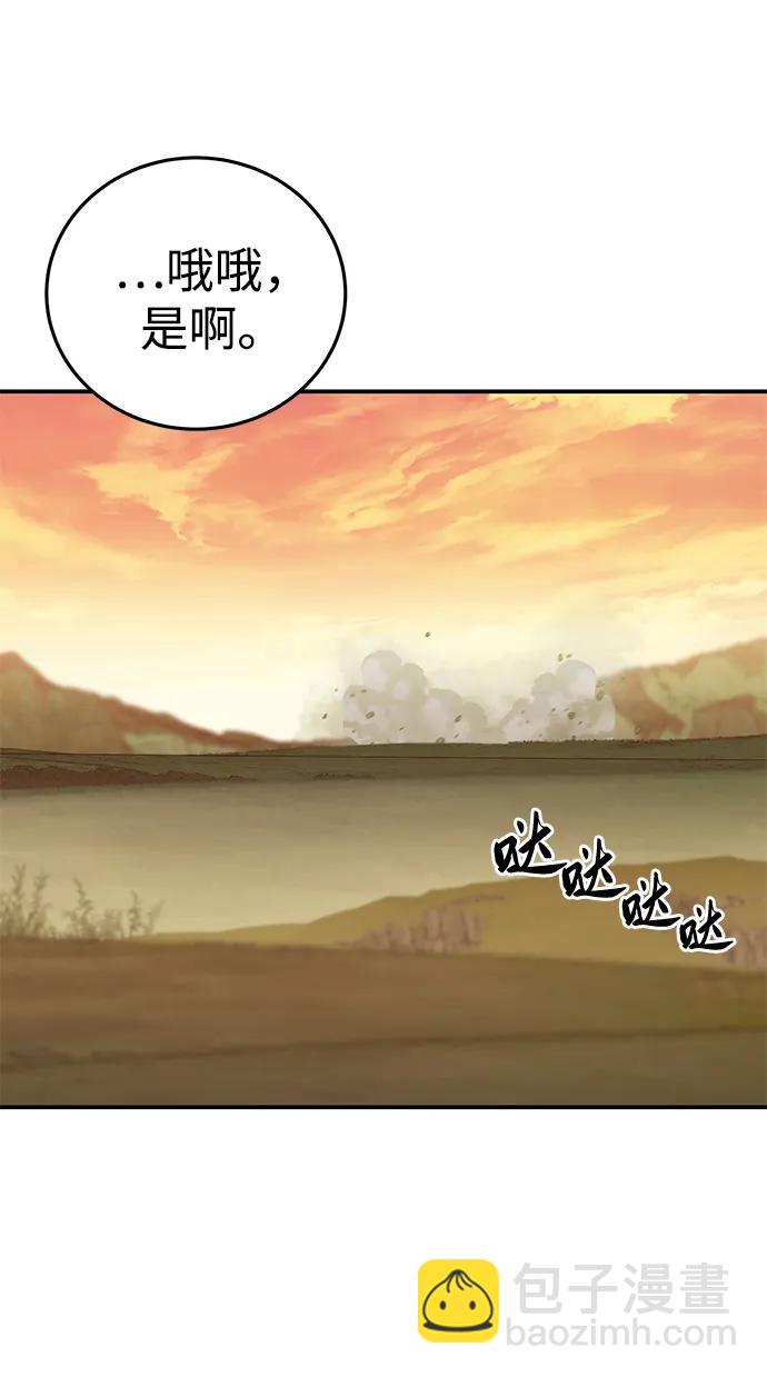 星劍大師 - 第63話(1/3) - 4