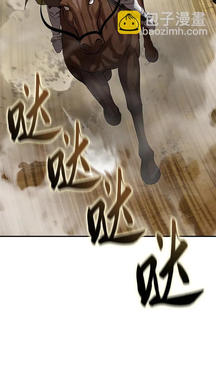星劍大師 - 第63話(1/3) - 6