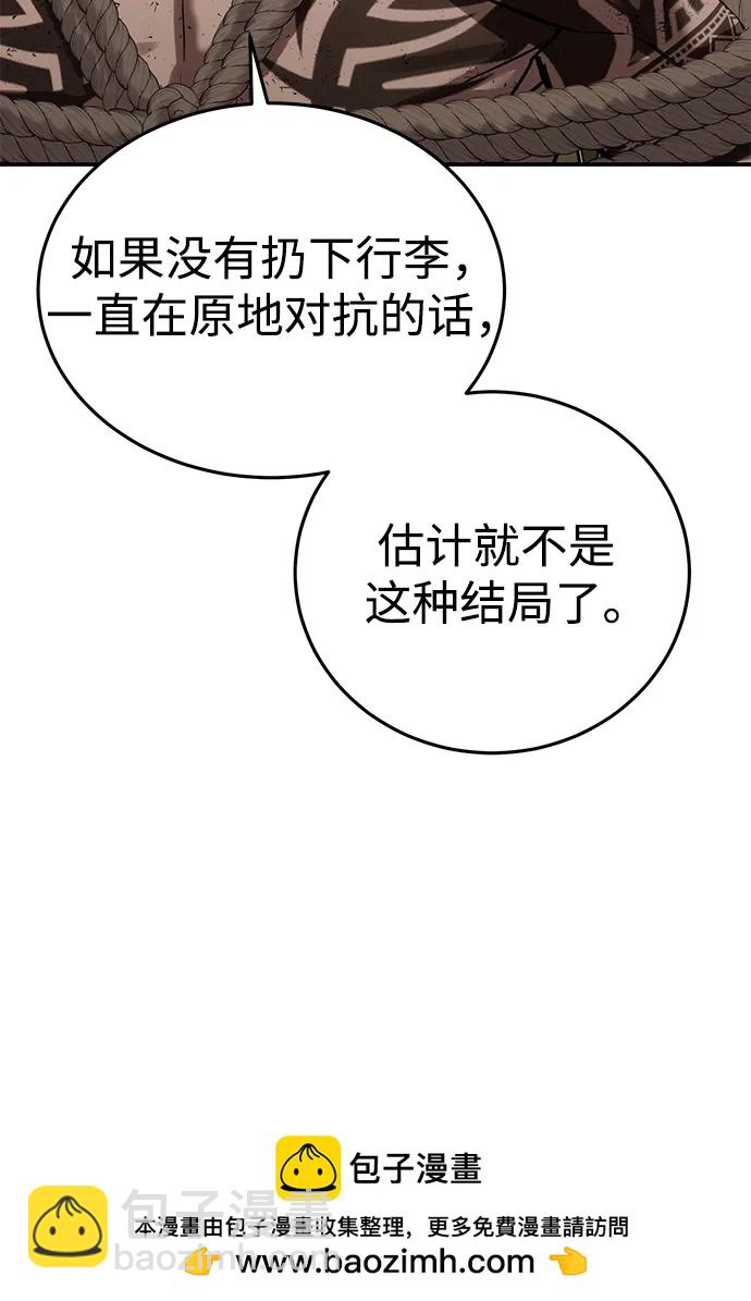 星劍大師 - 第63話(1/3) - 2