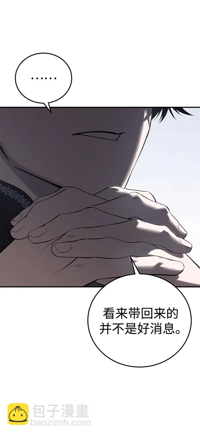 星劍大師 - 第63話(1/3) - 7