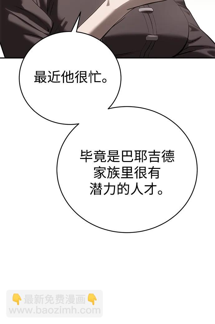 星劍大師 - 第65話(1/3) - 2