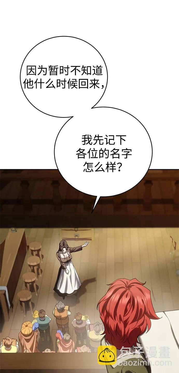 星劍大師 - 第65話(1/3) - 4