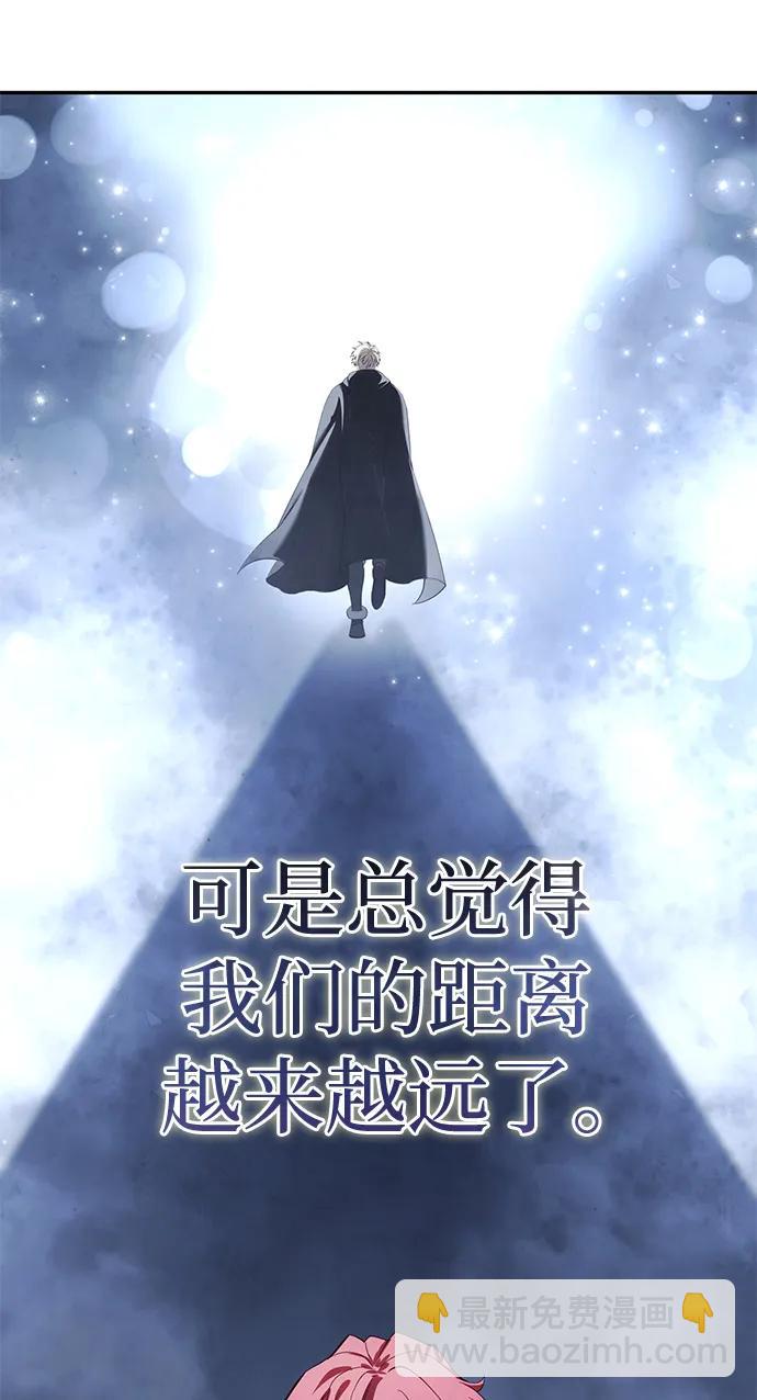 星劍大師 - 第65話(1/3) - 7