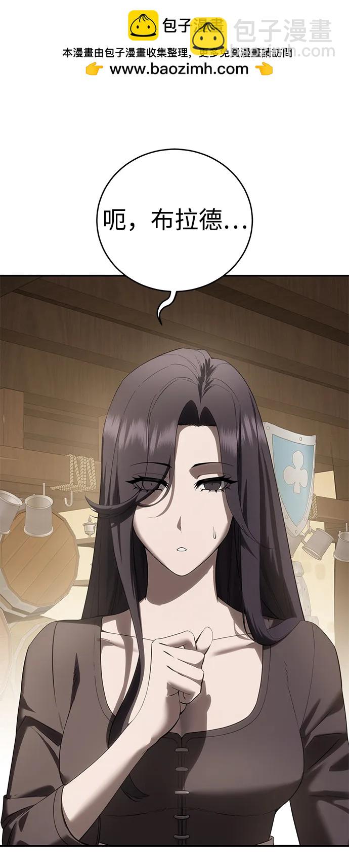 星劍大師 - 第65話(1/3) - 2