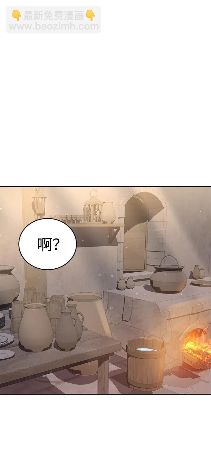 星劍大師 - 第65話(1/3) - 4