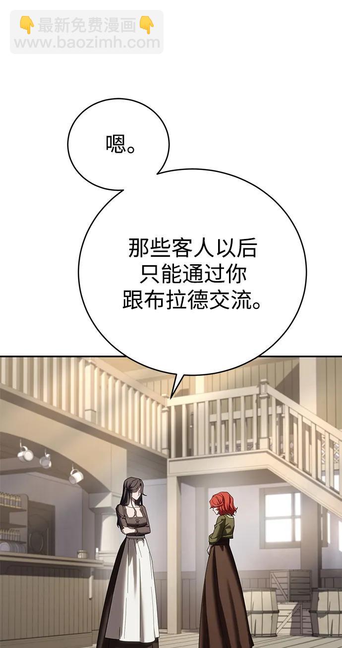 星劍大師 - 第65話(1/3) - 6