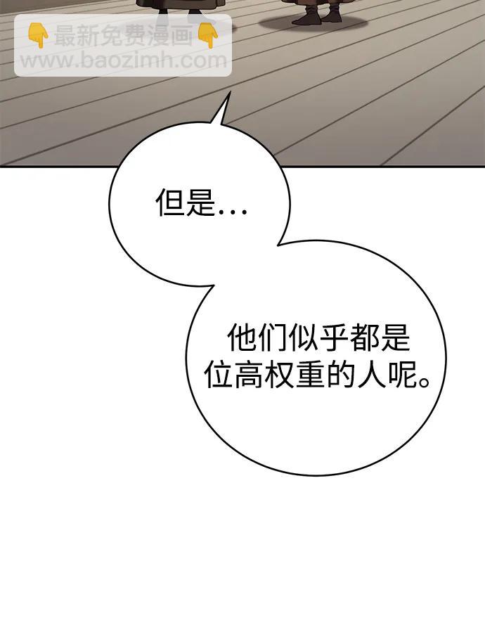星劍大師 - 第65話(1/3) - 7