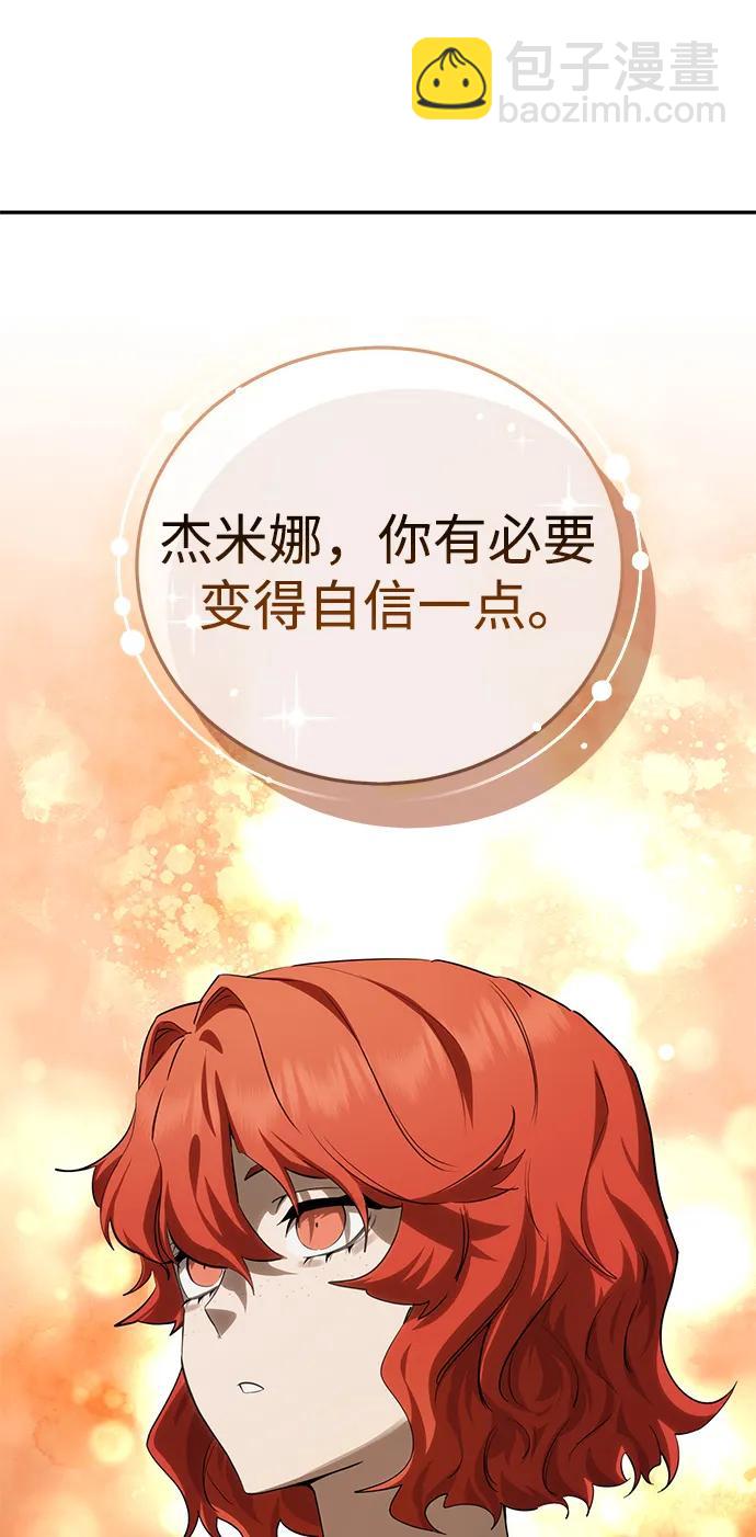星劍大師 - 第65話(1/3) - 4