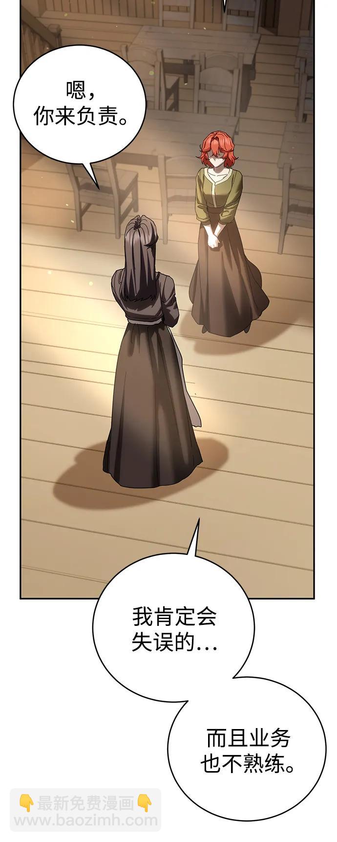 星劍大師 - 第65話(1/3) - 6