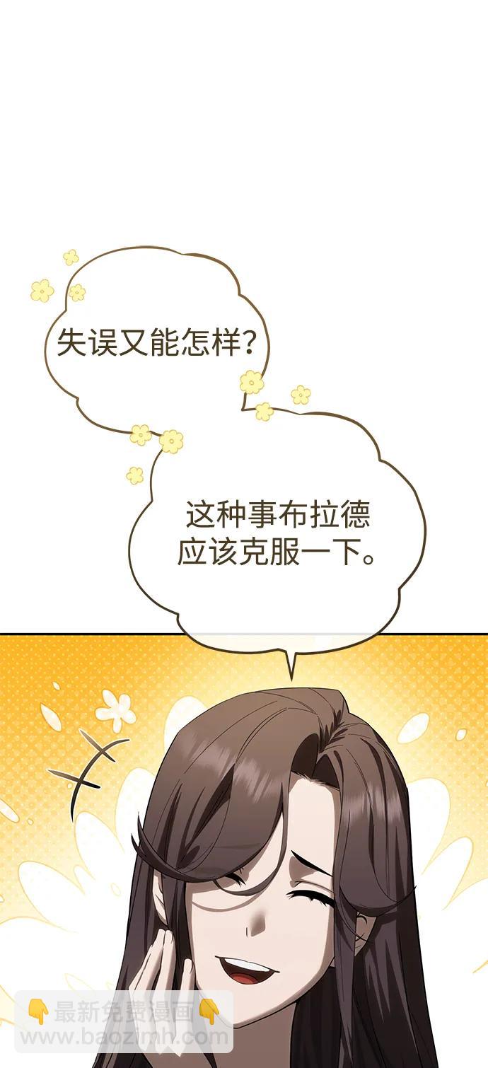 星劍大師 - 第65話(1/3) - 7