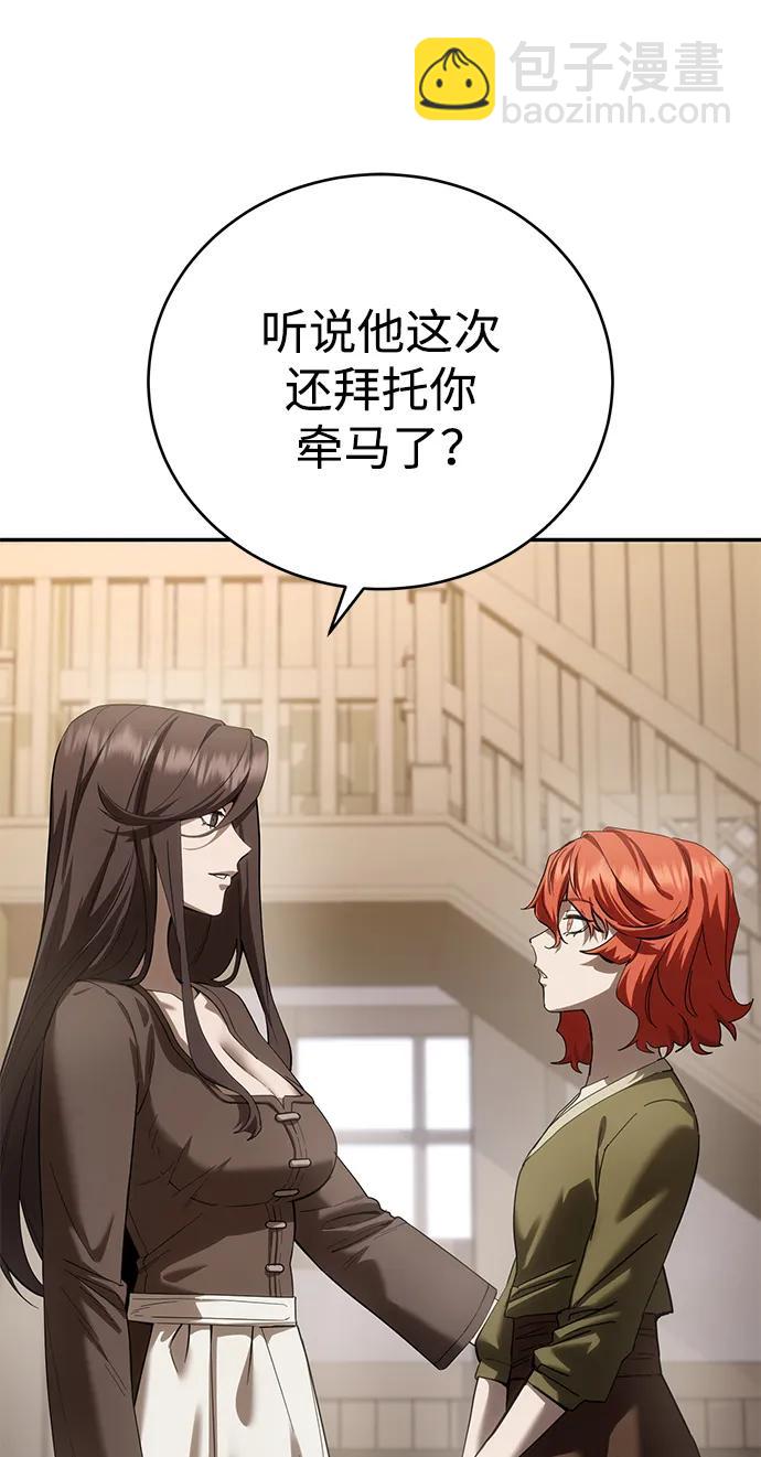 星劍大師 - 第65話(1/3) - 1