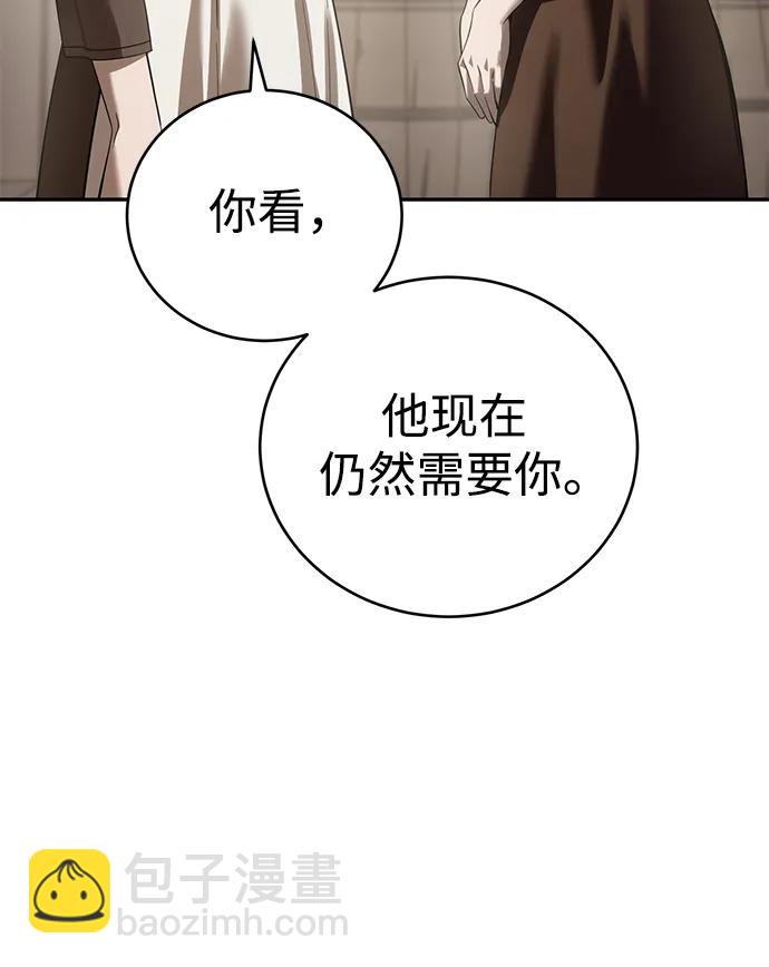 星劍大師 - 第65話(1/3) - 2