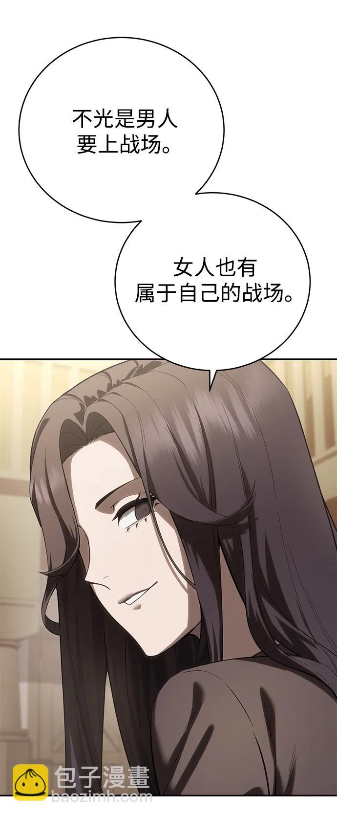 星劍大師 - 第65話(1/3) - 4