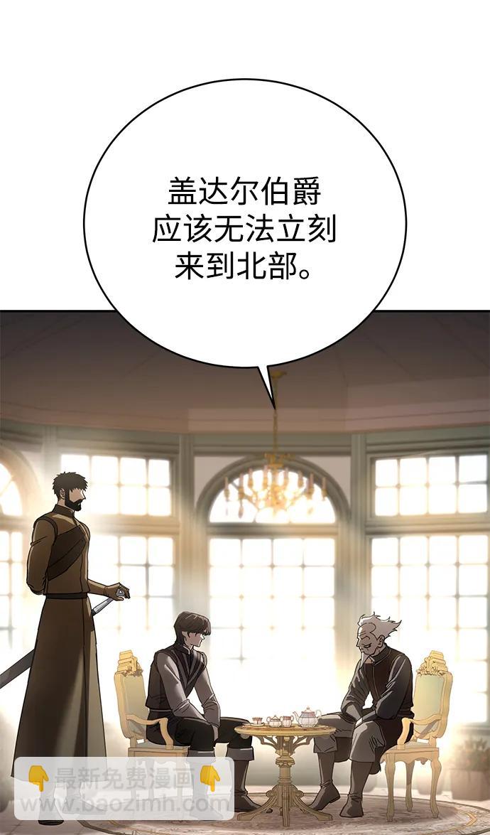星劍大師 - 第65話(1/3) - 2
