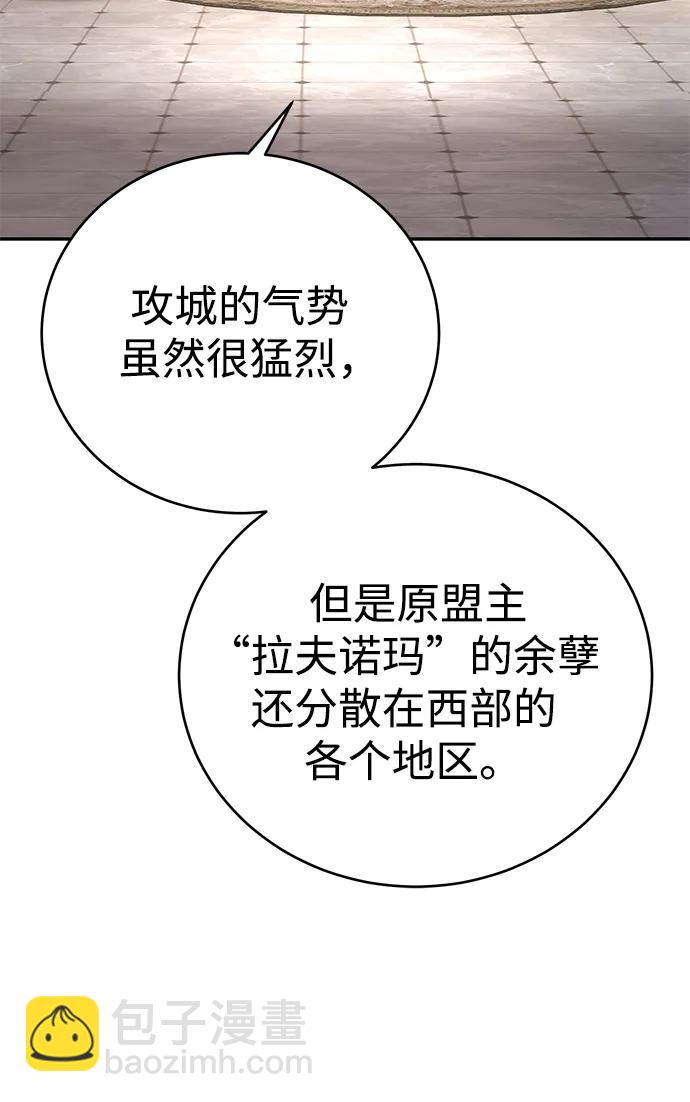 星劍大師 - 第65話(1/3) - 3