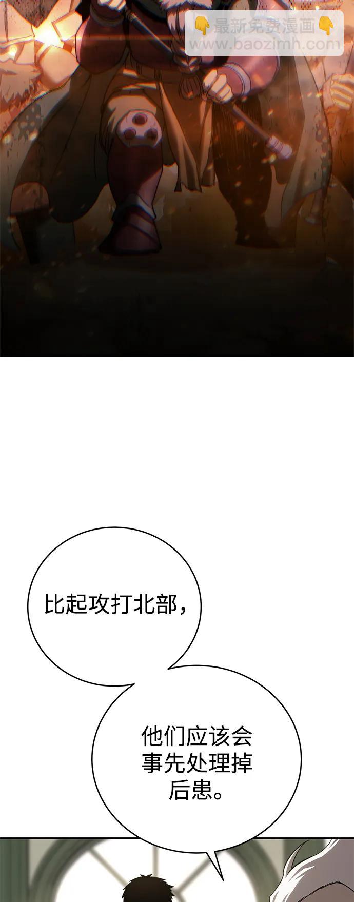 星劍大師 - 第65話(1/3) - 5