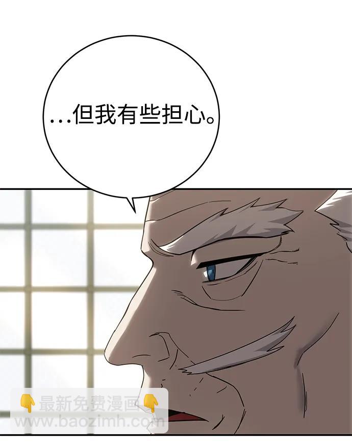 星劍大師 - 第65話(1/3) - 7