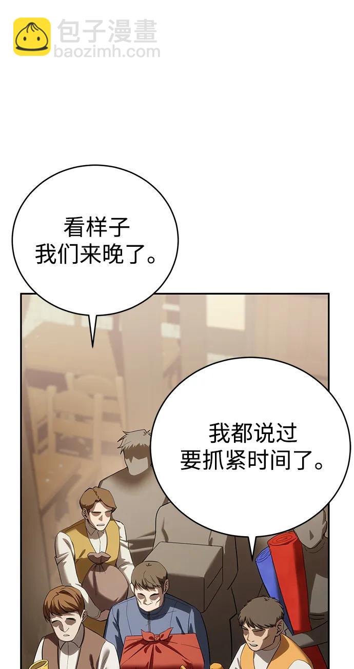 星劍大師 - 第65話(1/3) - 5