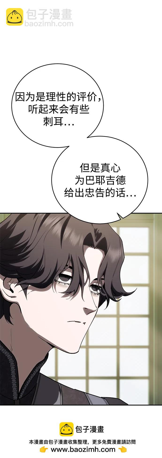 星劍大師 - 第65話(1/3) - 2