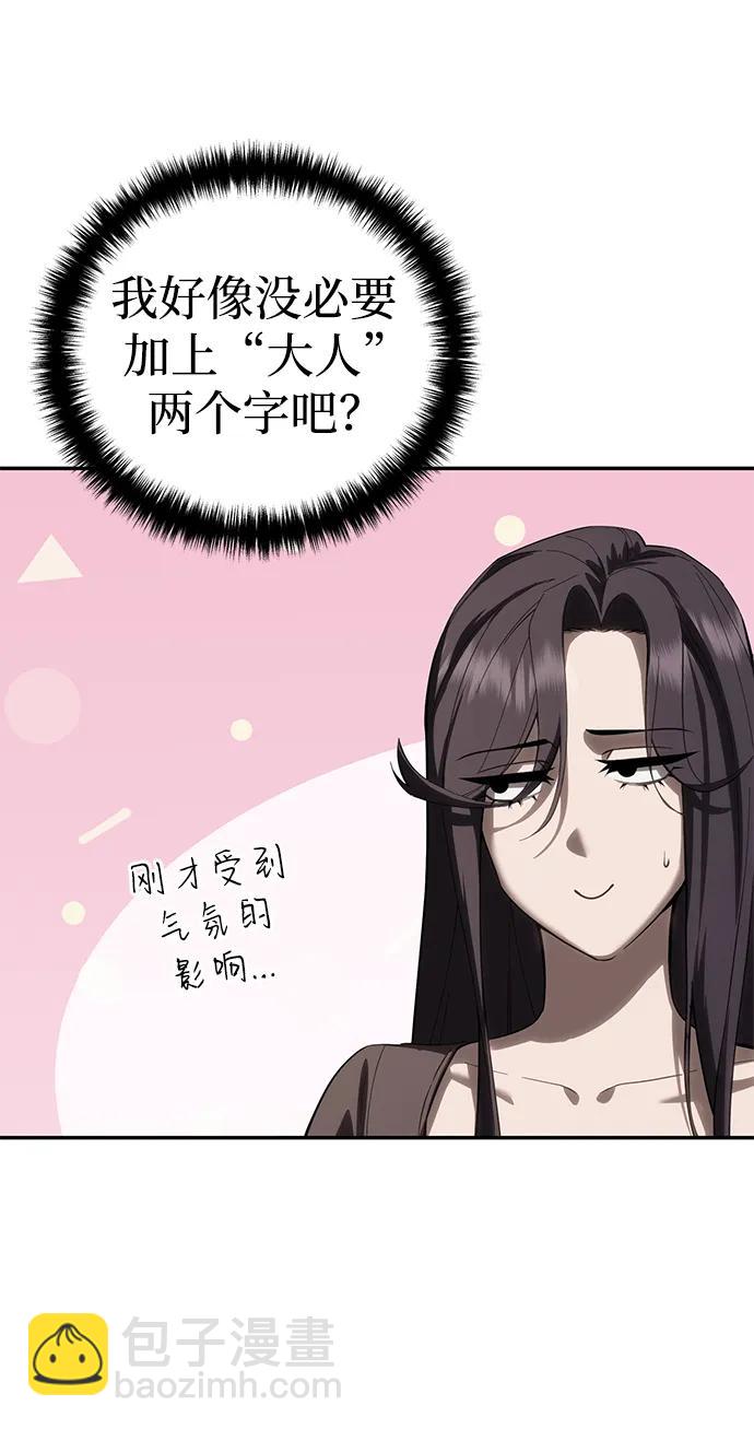 星劍大師 - 第65話(1/3) - 7