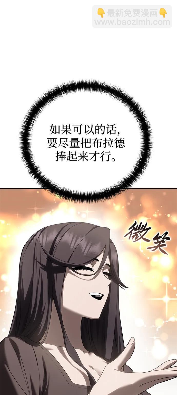 星劍大師 - 第65話(1/3) - 1