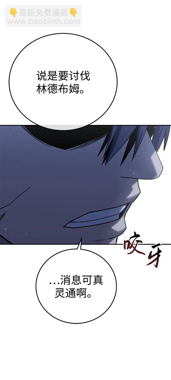 星劍大師 - 第69話(1/2) - 3