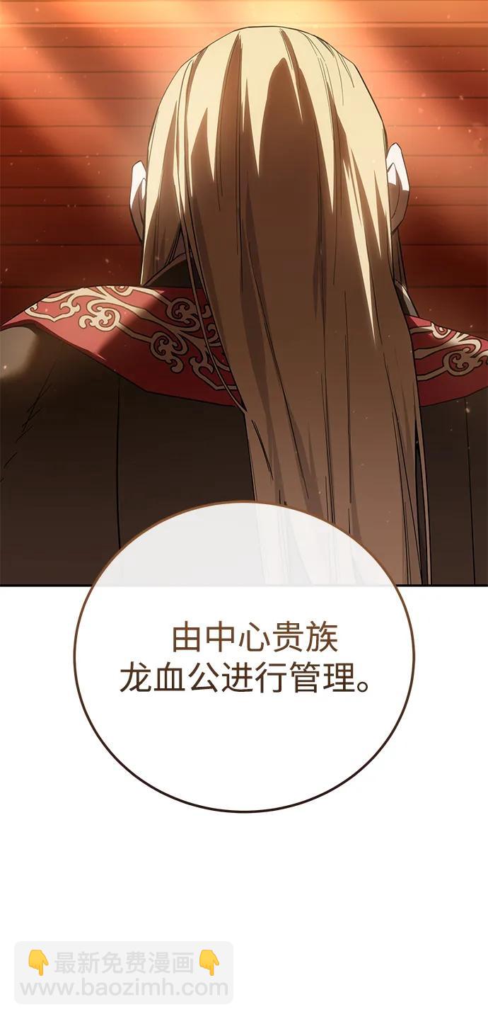 星劍大師 - 第69話(1/2) - 4
