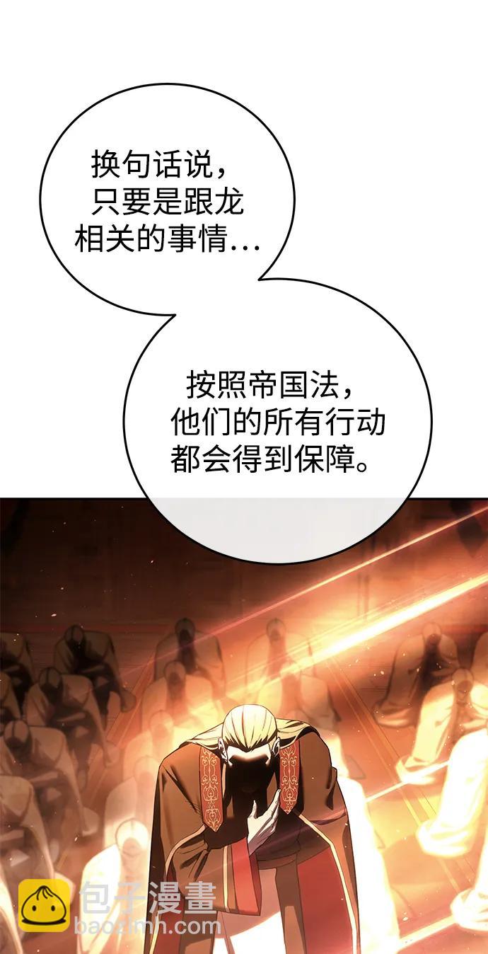 星劍大師 - 第69話(1/2) - 5