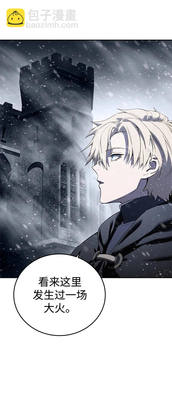 星劍大師 - 第69話(1/2) - 1
