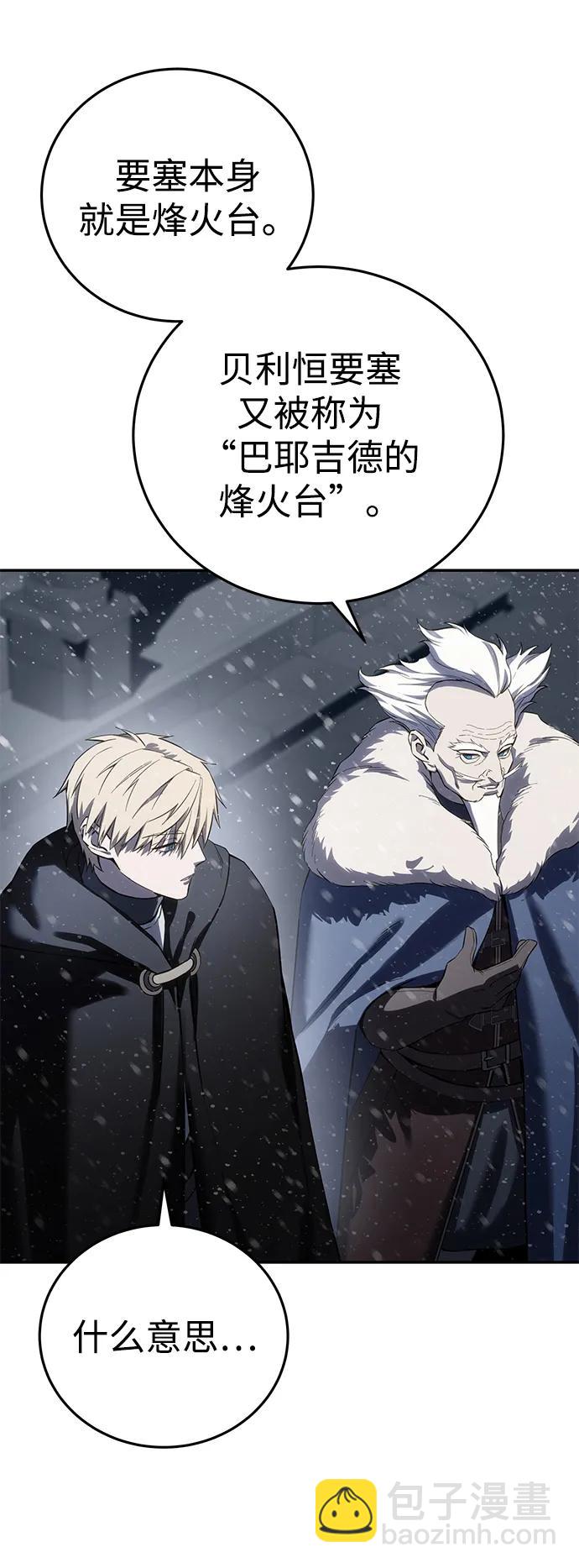 星劍大師 - 第69話(1/2) - 2