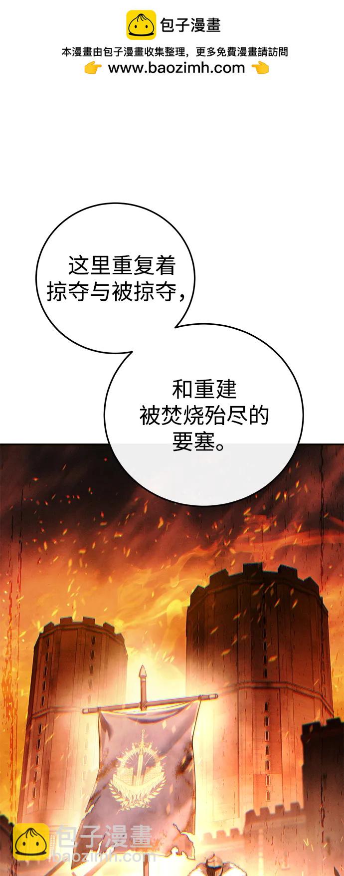 星劍大師 - 第69話(1/2) - 3