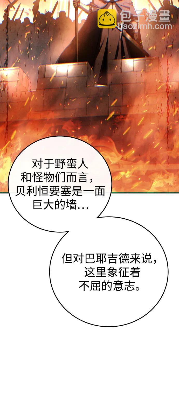 星劍大師 - 第69話(1/2) - 4