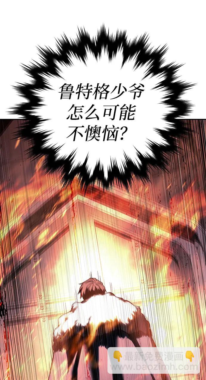 星劍大師 - 第69話(1/2) - 6