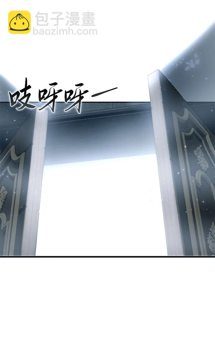 星劍大師 - 第69話(1/2) - 8