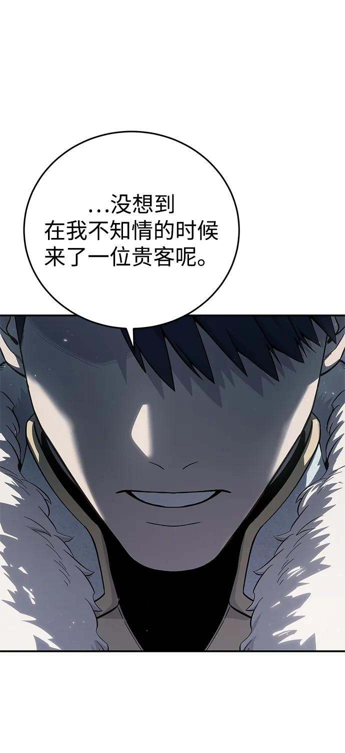星劍大師 - 第69話(1/2) - 6