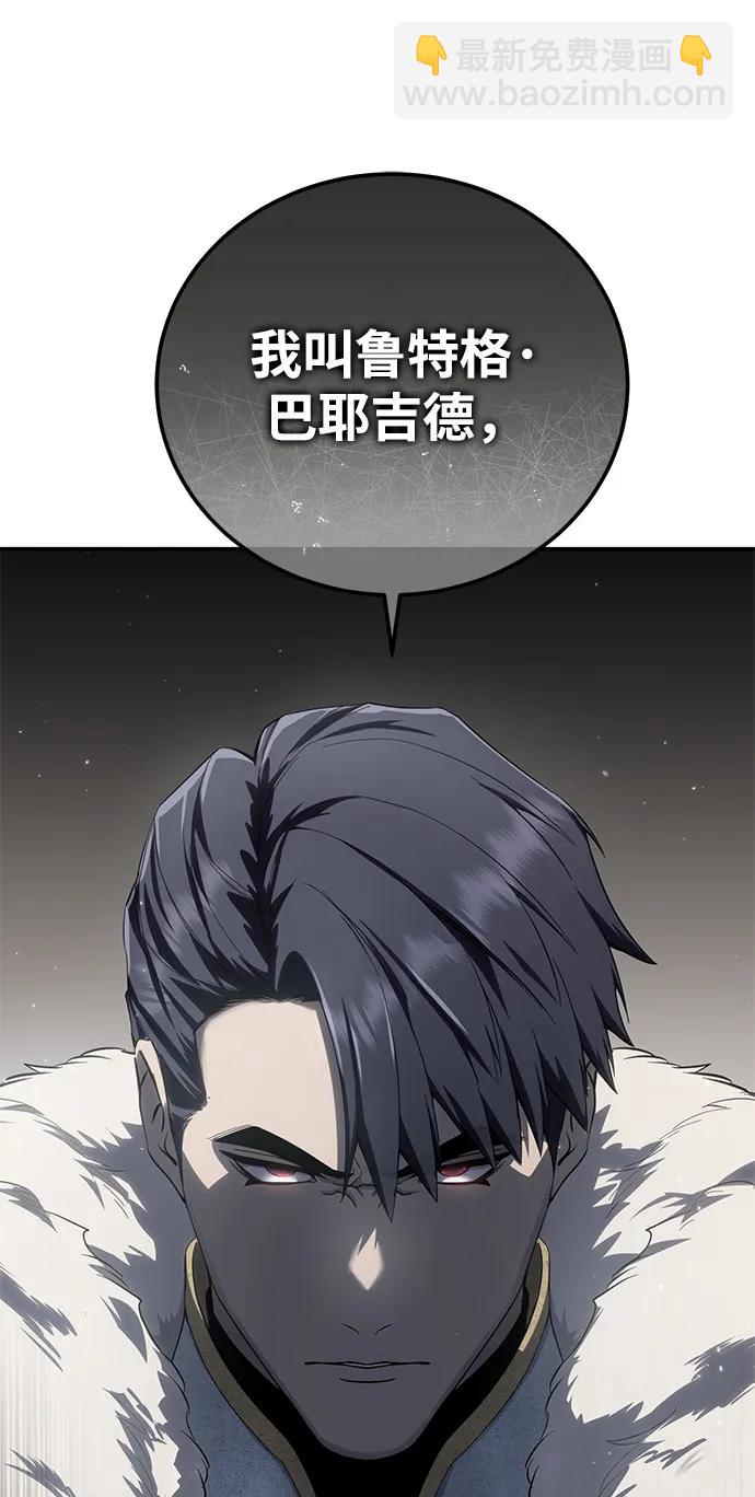 星劍大師 - 第69話(1/2) - 7