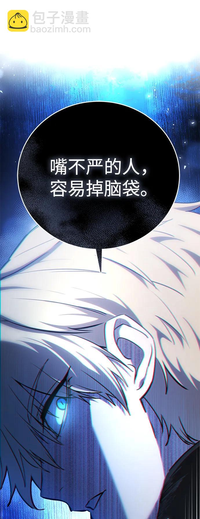 星劍大師 - 第7話(1/3) - 5