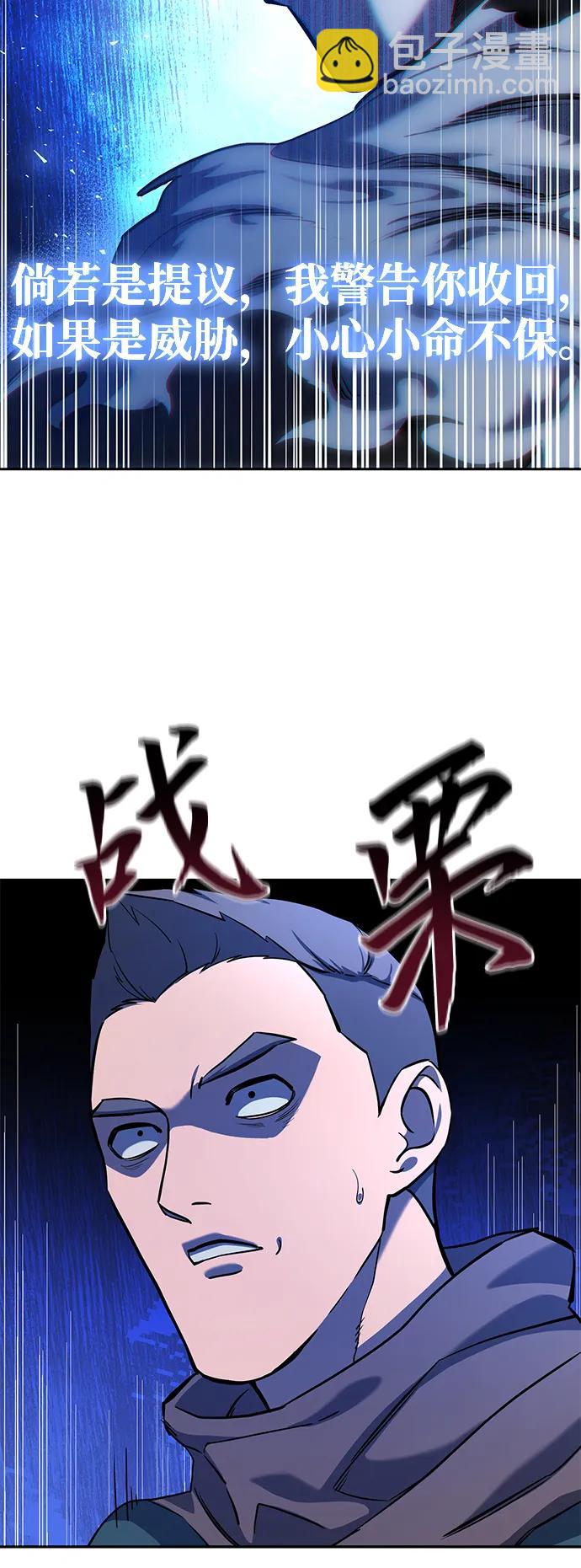星劍大師 - 第7話(1/3) - 6