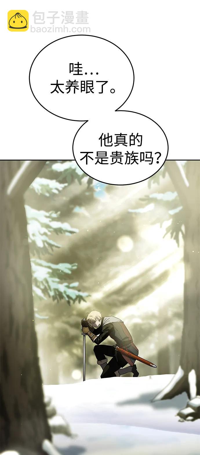 星劍大師 - 第7話(1/3) - 7