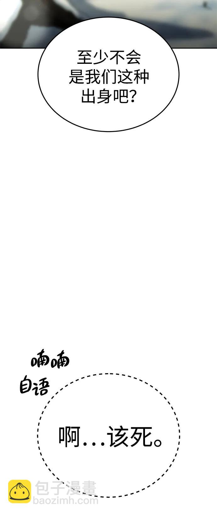 星劍大師 - 第7話(1/3) - 8