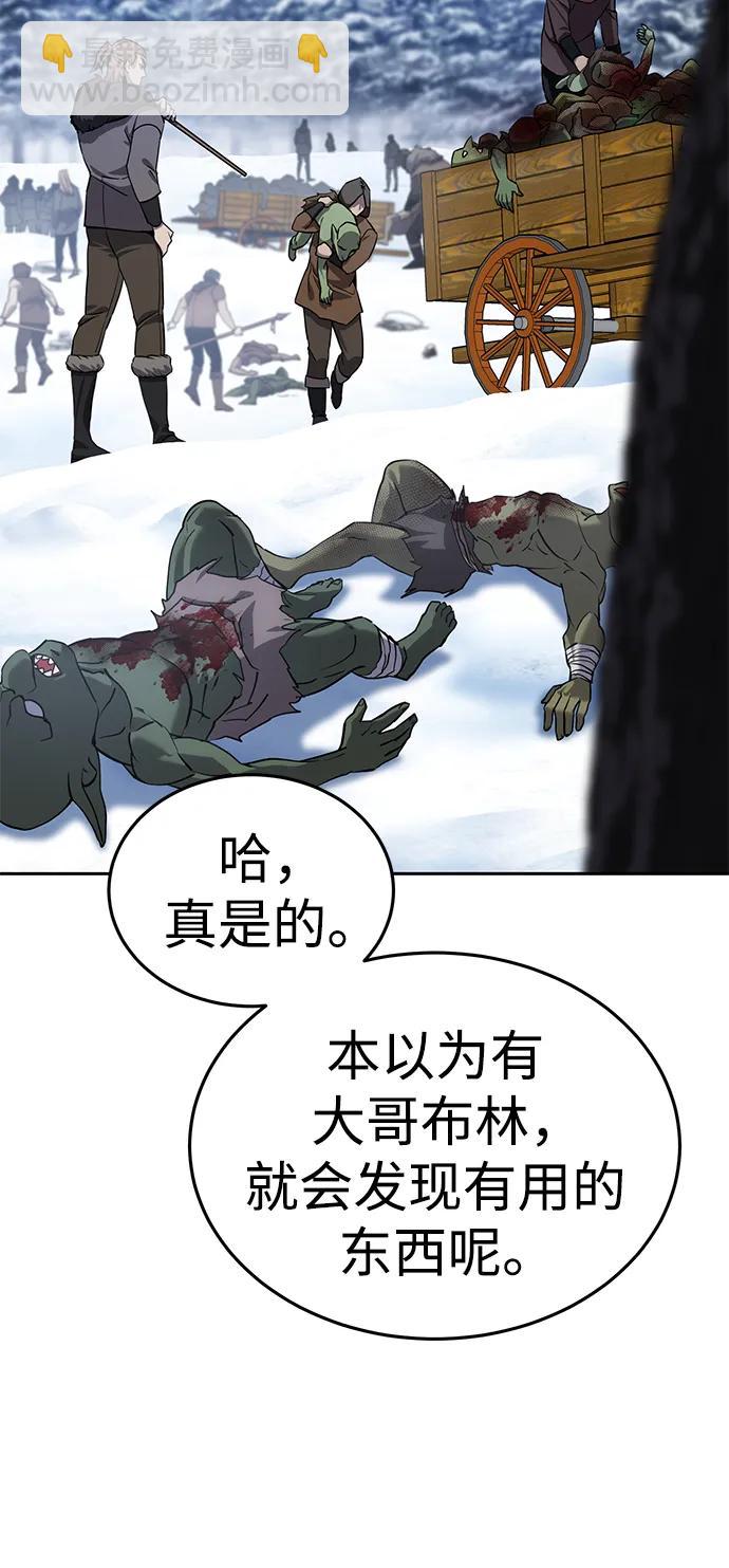 星劍大師 - 第7話(1/3) - 3