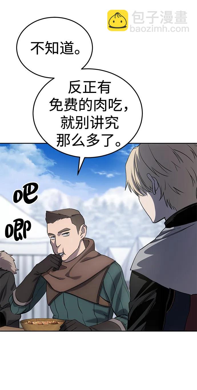 星劍大師 - 第7話(1/3) - 3