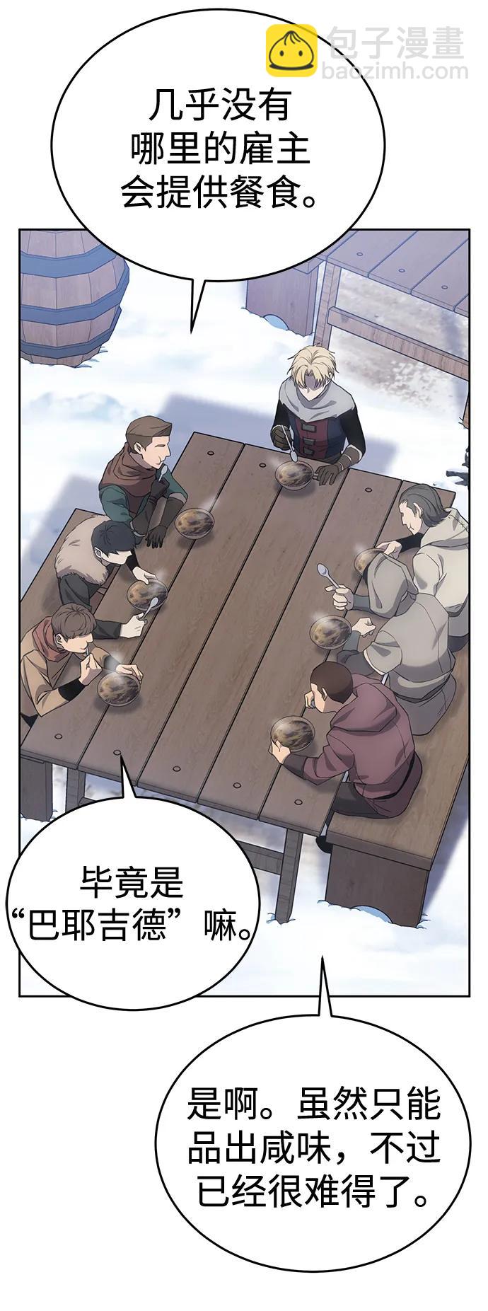 星劍大師 - 第7話(1/3) - 4